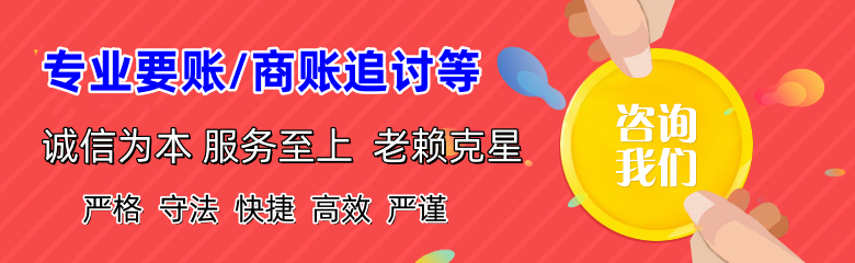 蕉城要账公司